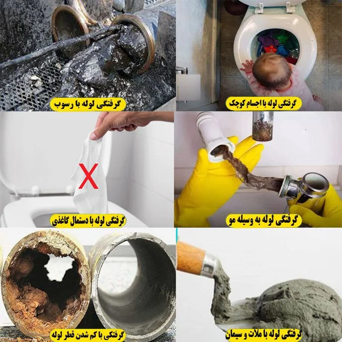 لوله‌بازکنی با دستگاه فنر و فاضلاب بازکنی تهران با جدیدترین تجهیزات بدون تخریب.