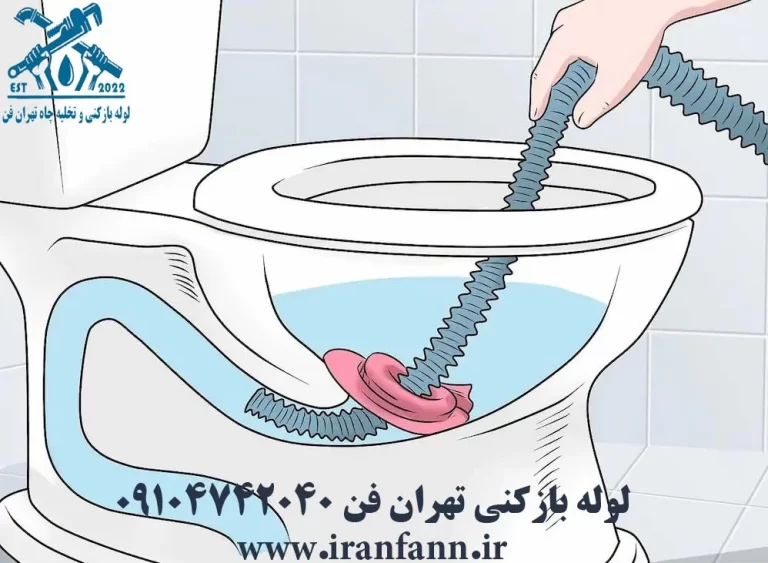 خارج کردن انگشتر ازدستشویی با جارو برقی تر فاضلاب بازکن تهران